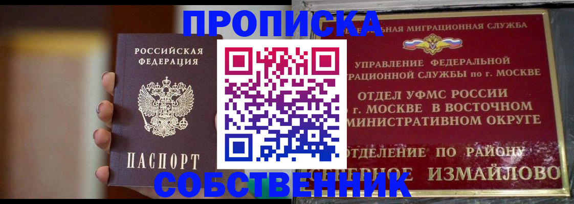 где прописаться в Коврове