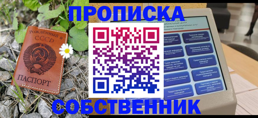 временная регистрация недорого в Коврове