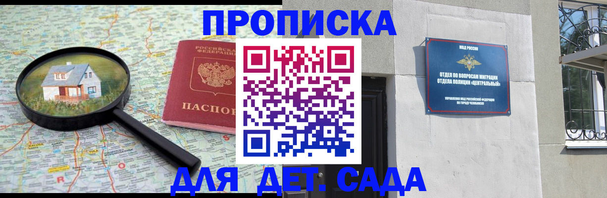 прописка ребенка в Коврове