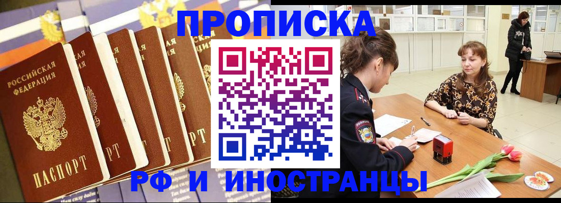 временная регистрация законно в Коврове