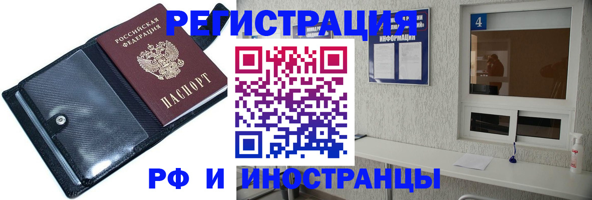 временная регистрация законно в Коврове